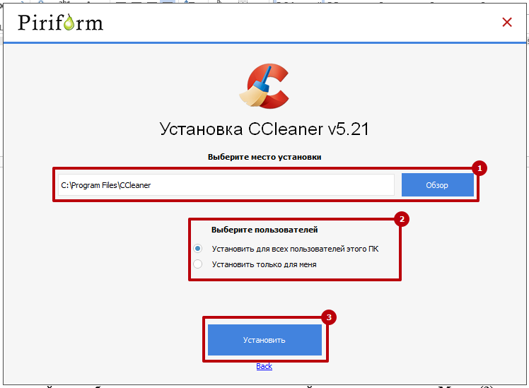 Программа Ccleaner: как скачать, установить, очистить компьютер и реестр?