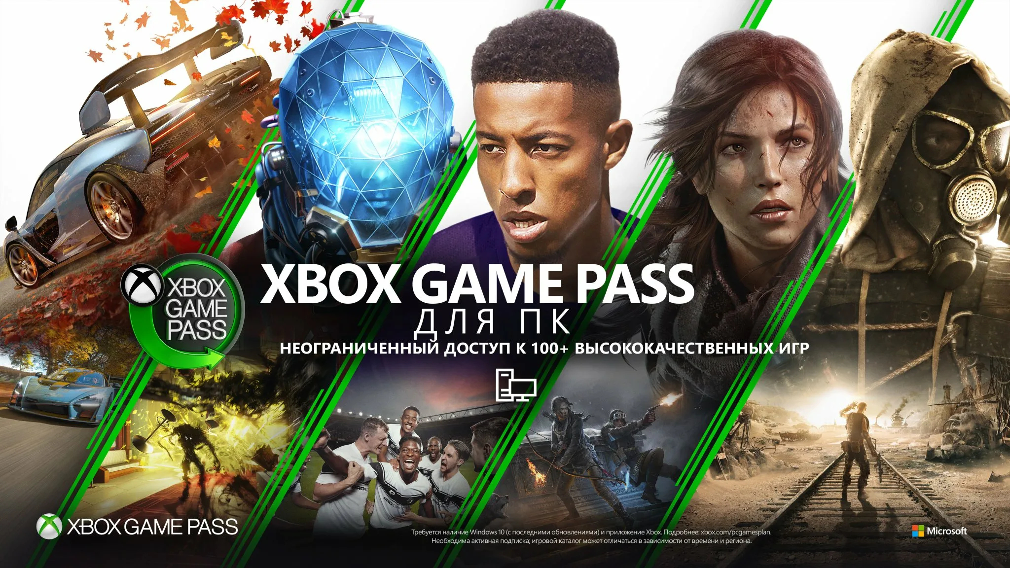 Для чего нужна подписка на Xbox Game Pass