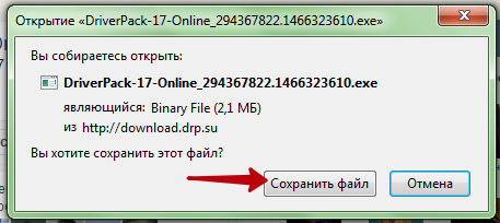 Сохранение файла программы DriverPack Solution