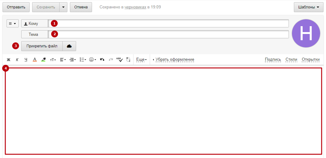 Пришло электронное письмо. Тема электронного письма. Форма электронного письма. Шаблон электронного письма. Рамка электронного письма.