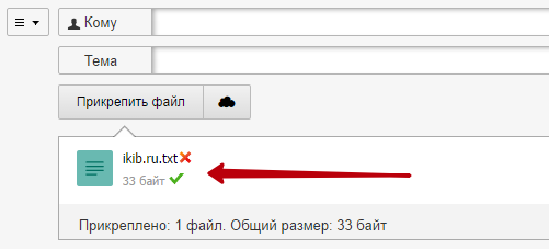 Как прикрепить фотографию к электронному письму