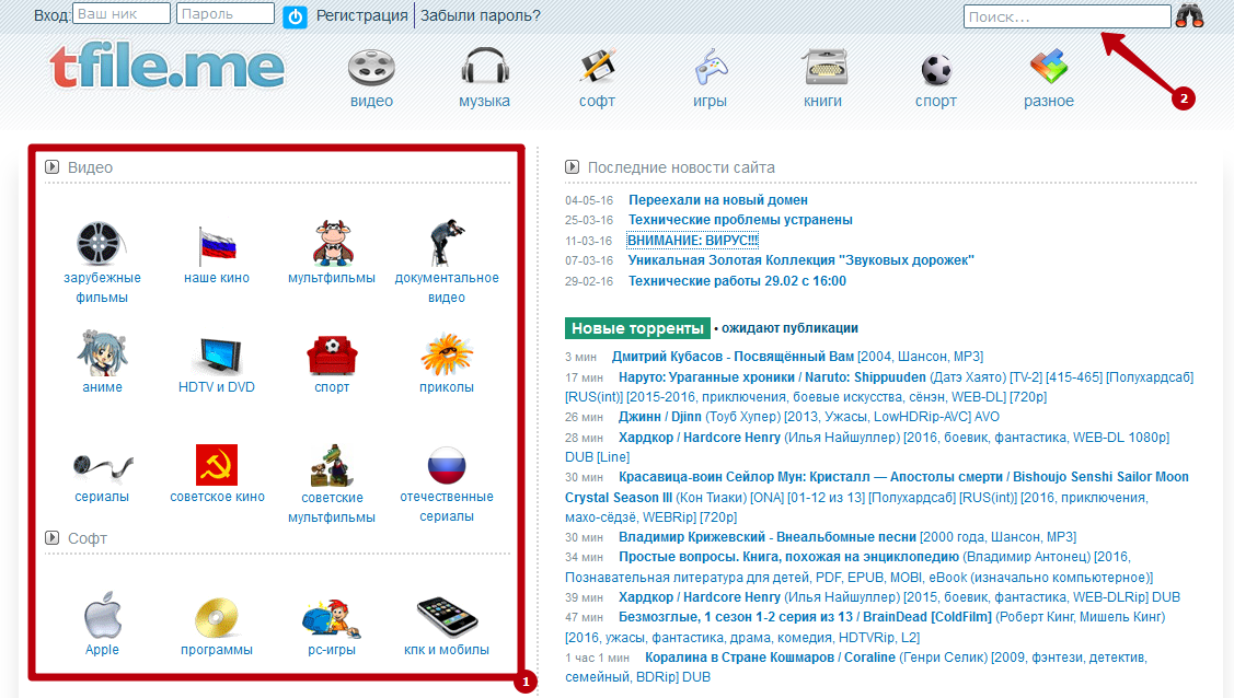 Поиск и рубрикатор сайта Tfile