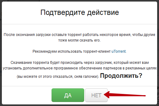 Подтвердить. Подтверждение действия. Подтвердите действие. Подтвердите свое действие.