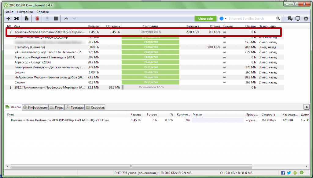 Utorrent 64 rus