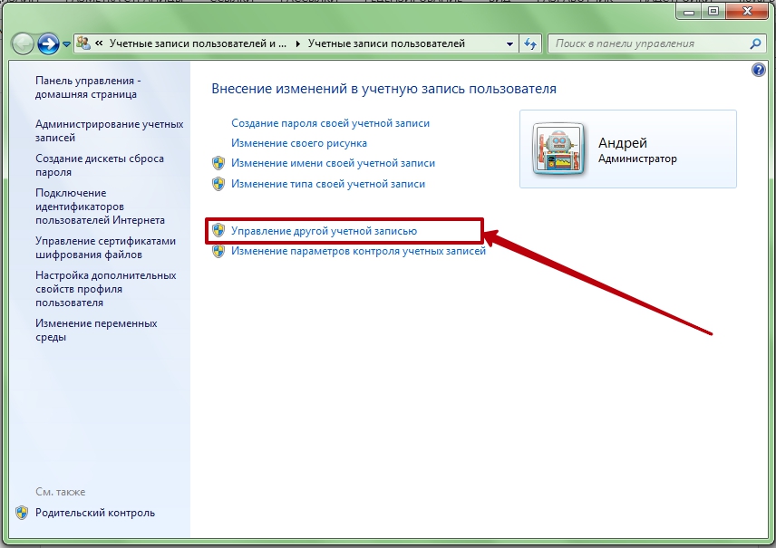 Как установить пароль на учетную запись Windows 7?