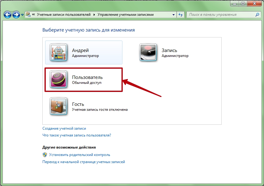 Как установить пароль на учетную запись Windows 7?