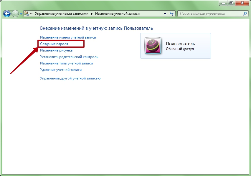 Вторая учетная запись. Виндовс 7 управление учетными записями пользователей. Создание пароля учетной записи. Пароль учетной записи Windows 7. Пароли на учотни записи.