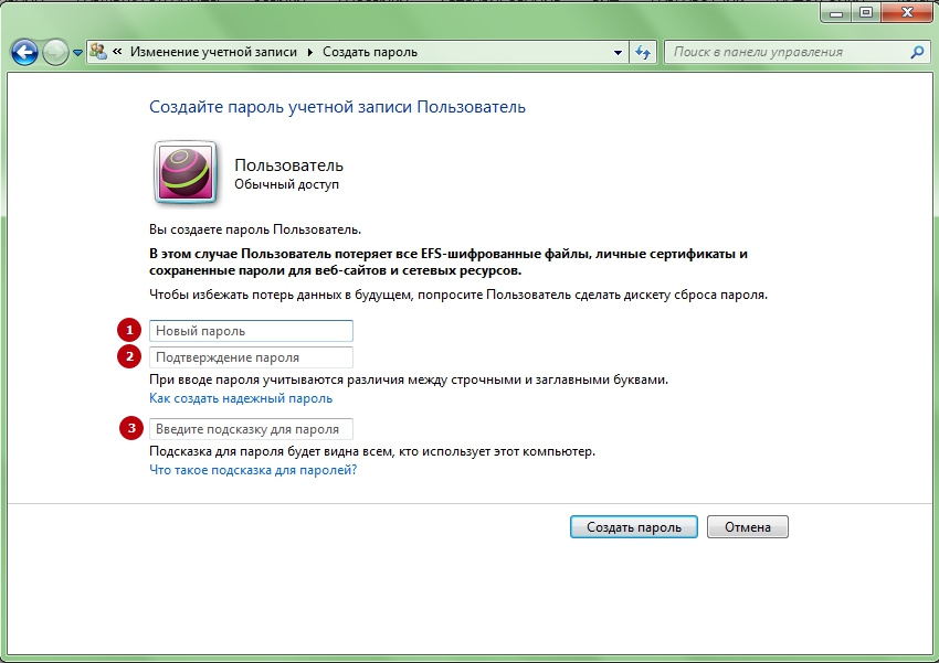 Как установить пароль на учетную запись Windows 7?