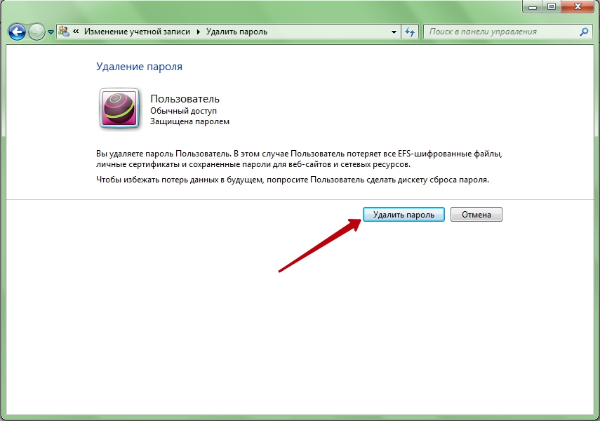 Как установить пароль на учетную запись Windows 7?