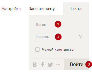 Как отправить электронное письмо через Яндекс.Почту?