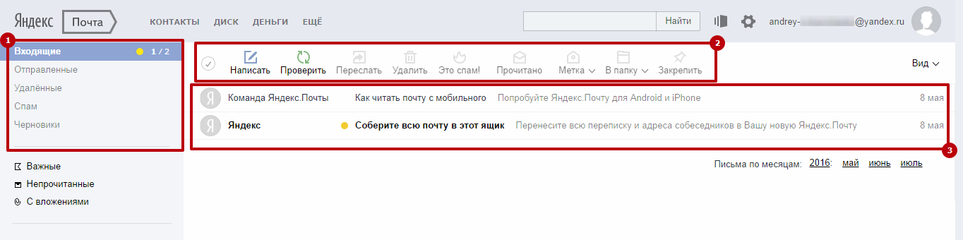 Входящие отправленные. Яндекс почта отправить письмо. Как отправить письмо в Яндекс почте. Яндекс почта переслать письмо. Как переслать письмо в Яндекс почте.