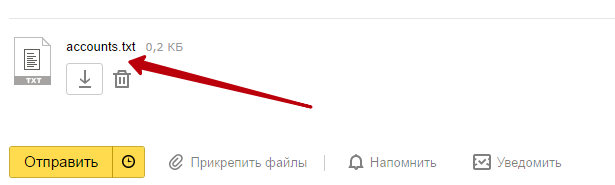 Как отправить электронное письмо через Яндекс.Почту?