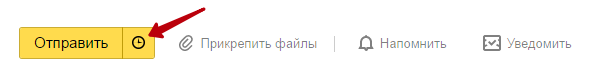 Как отправить электронное письмо через Яндекс.Почту?