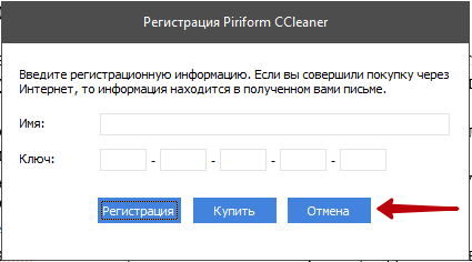 Программа Ccleaner: как скачать, установить, очистить компьютер и реестр?