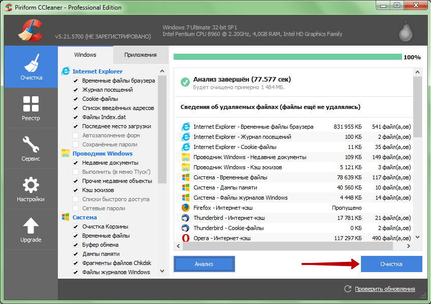 Программа Ccleaner: как скачать, установить, очистить компьютер и реестр?