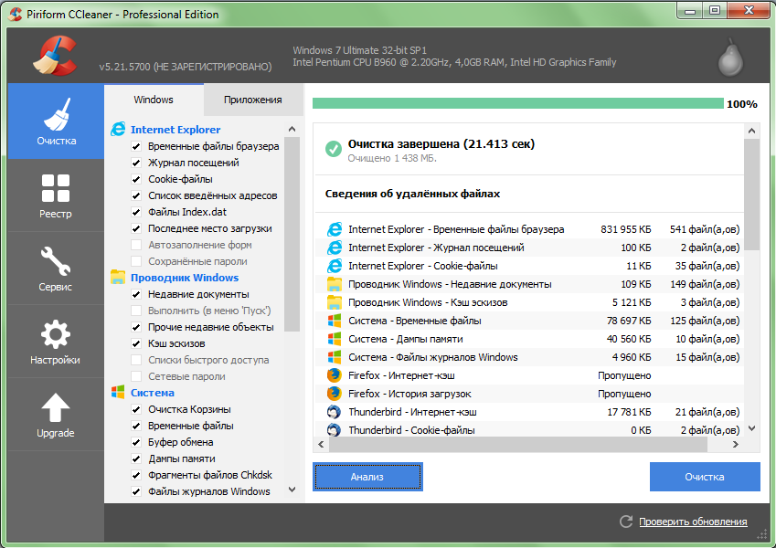 Программа для очистки. Программа клинер. Очистка временных файлов. CCLEANER для Windows. Клинер приложение.