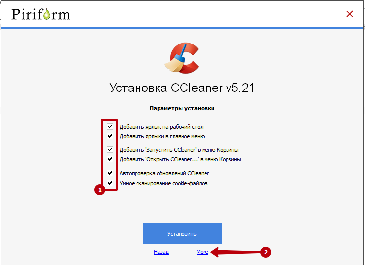 Программа Ccleaner: как скачать, установить, очистить компьютер и реестр?