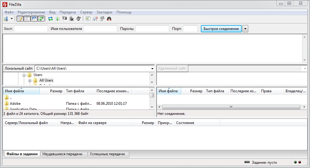 FileZilla - лучший бесплатный FTP-клиент.