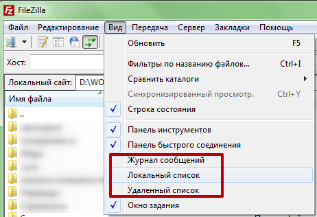 FileZilla - лучший бесплатный FTP-клиент.