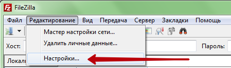 FileZilla - лучший бесплатный FTP-клиент.