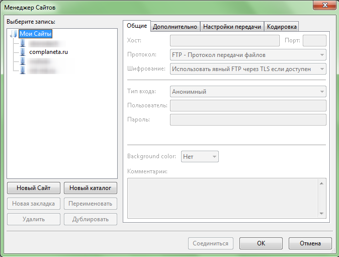 FileZilla - лучший бесплатный FTP-клиент.