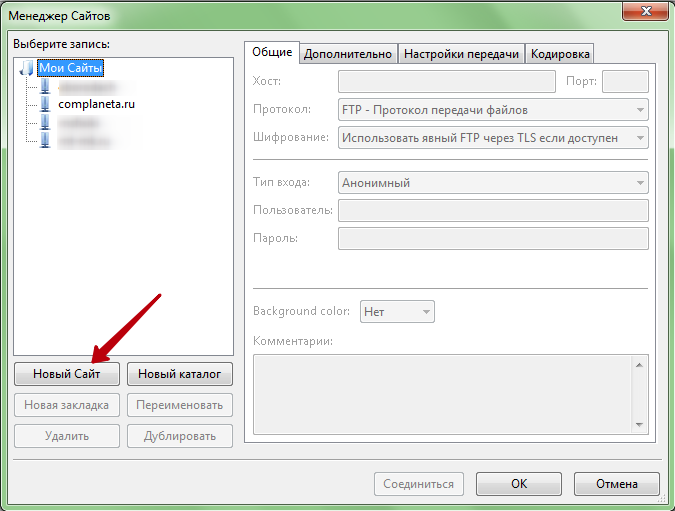 FileZilla - лучший бесплатный FTP-клиент.