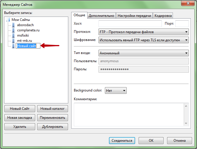 FileZilla - лучший бесплатный FTP-клиент.