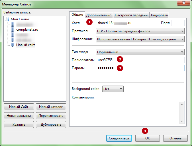 FileZilla - лучший бесплатный FTP-клиент.