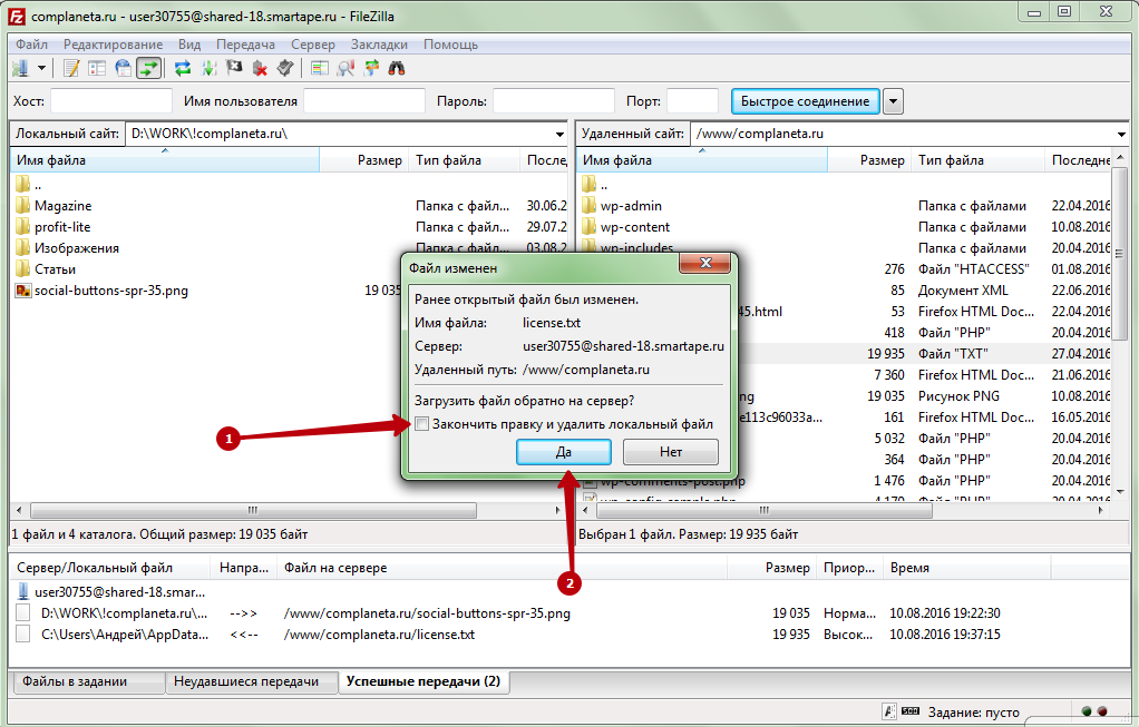 FileZilla - лучший бесплатный FTP-клиент.