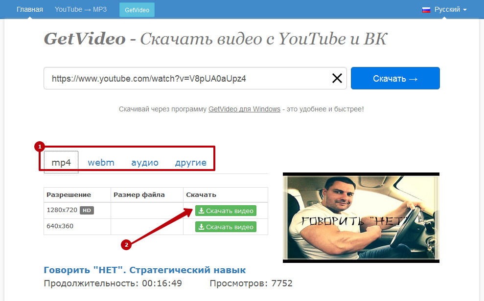 Скачивание видео с youtube. Скачивание видео с интернета. Как загрузить видео из интернета. Скачивание с ютуба. Youtube через браузер.