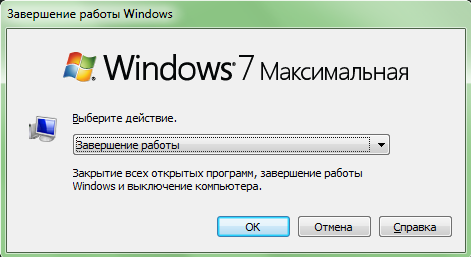 Как выключить компьютер?