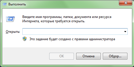 Окно выполнить. Надпись тестовый режим Windows 7. Включить тестовый режим Windows 7. Как  отключить тестовый режим в виндовс 7. Как отключить тестовый режим Windows 10.