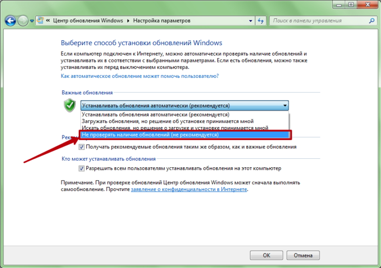 Пк автоматически. Автоматическое обновления Windows 7. Отключение обновления Windows. Установка обновлений Windows. Как отключить обновление виндовс.