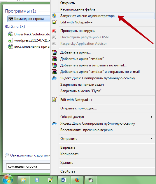 Как открыть командную строку в Windows 7?