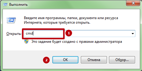 Как открыть командную строку в Windows 7?