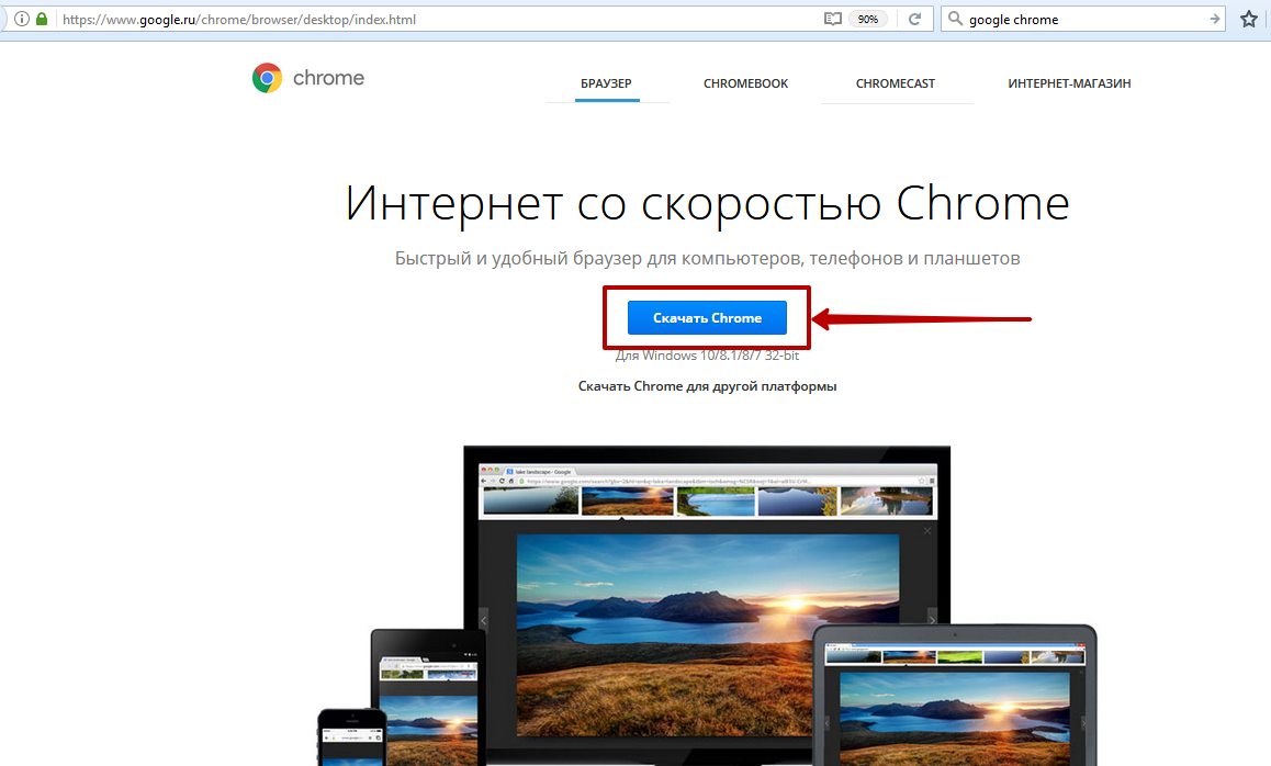 Chrome browser download