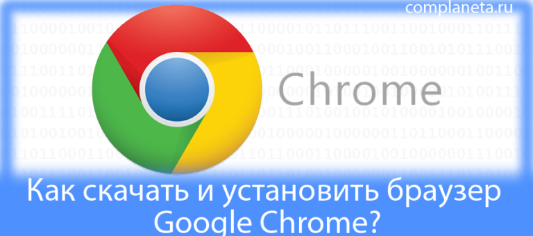 Как установить браузер комодо драгон