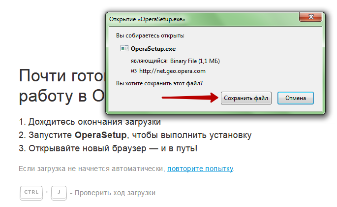 Как скачать, установить и удалить браузер Opera?