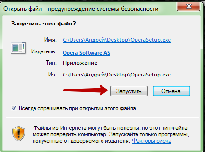 Как скачать, установить и удалить браузер Opera?