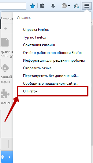 Как обновить браузер Firefox?