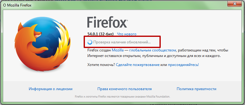 Как обновить браузер Firefox?