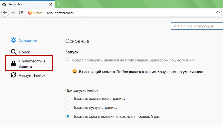 Настройки Firefox