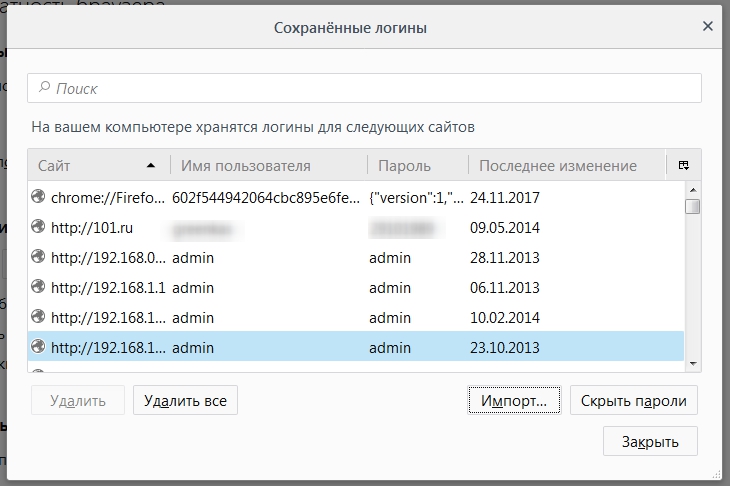 Сохраненные пароли на пк. Сохраненные пароли на компьютере. Где хранятся пароли на компьютере. Куда сохраняются пароли на компьютере.