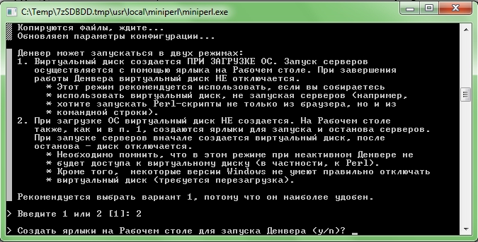 Создание ярлыков на Рабочем столе