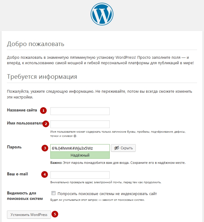 Установка WordPress - подробный пошаговый алгоритм