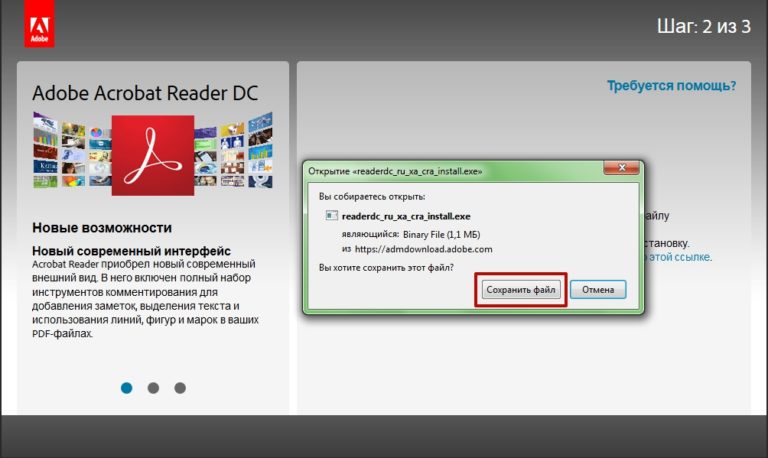 Adobe reader можно ли использовать в организации