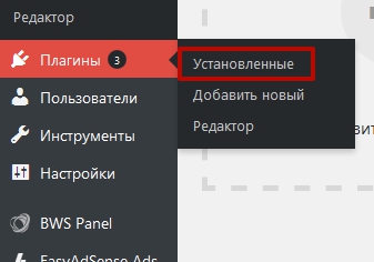 Как установить и удалить плагин в WordPress?