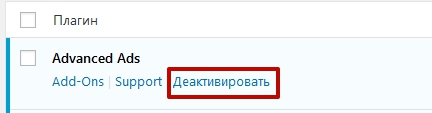 Как установить и удалить плагин в WordPress?