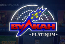Казино в интернете Вулкан Платинум Казино в интернете Вулкан Платинум