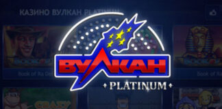 Казино в интернете Вулкан Платинум Казино в интернете Вулкан Платинум